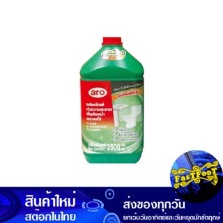 ทำความสะอาดพื้นห้องน้ำ 3500 มล. เอโร่ Aro Clean The Bathroom Floor