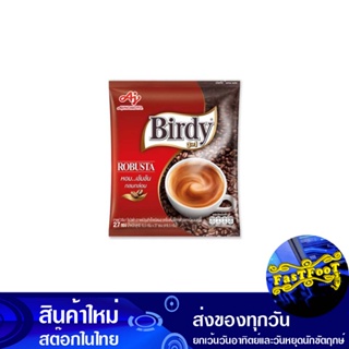 กาแฟปรุงสำเร็จชนิดผง 3in1 โรบัสต้า 15.5 กรัม (27ซอง) เบอร์ดี้ Birdy Instant Coffee Powder Robusta