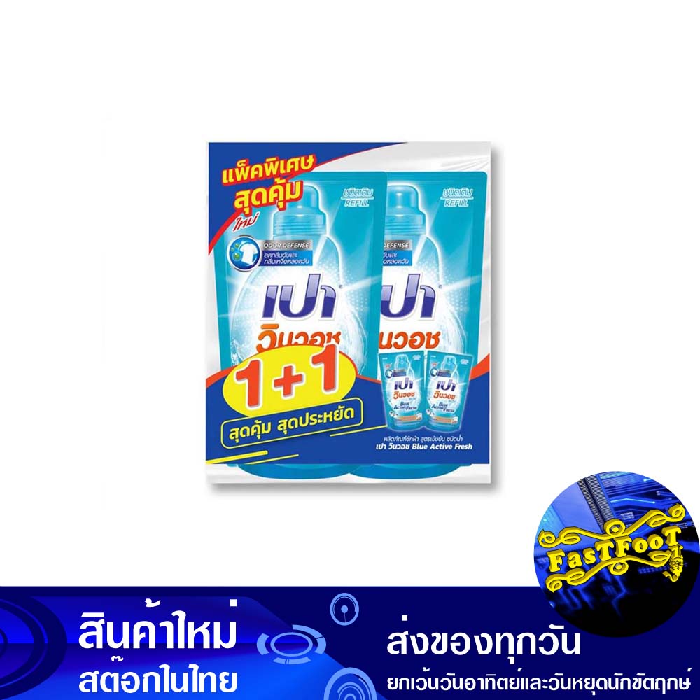 ลิควิดแอคทีฟเฟรช-600-มล-แพ็ค2ถุง-เปา-pao-liquid-active-fresh