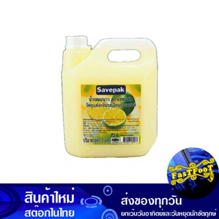 น้ำมะนาว 3000 มล. เซพแพ็ค Savepak Lemonade