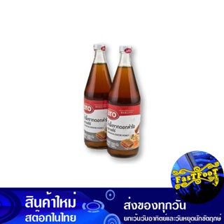 น้ำผึ้งดอกลำใย 1000 กรัม (2ขวด) เอโร่ Aro Longan Honey