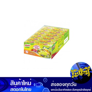 ซุปก้อน รสหมู 20 กรัม (แพ็ค24กล่อง48ก้อน) คนอร์ Knorr Soup Cube Pork Flavor