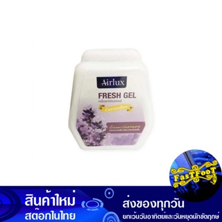 เฟรชเจล น้ำหอมปรับอากาศ กลิ่นลาเวนเดอร์ 60 กรัม (แพ็ค2ชิ้น) แอร์ลักซ์ Air Lux Fresh Gel Air Freshener Lavender Scent