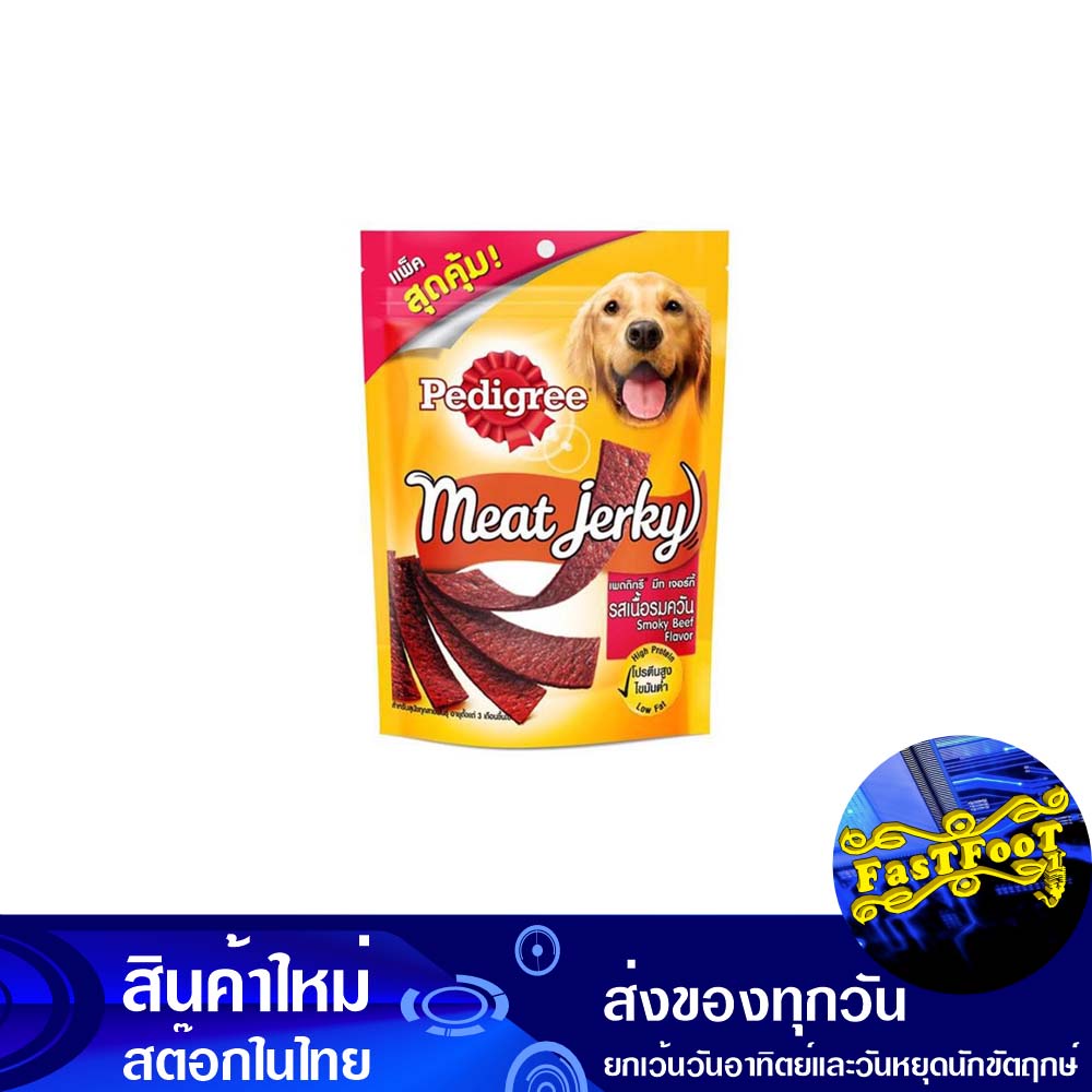 ขนมสุนัข-มีทเจอร์กี้-รสเนื้อรมควัน-240-กรัม-เพดดิกรี-pedigree-dog-treats-meat-jerky-smoked-beef-flavor