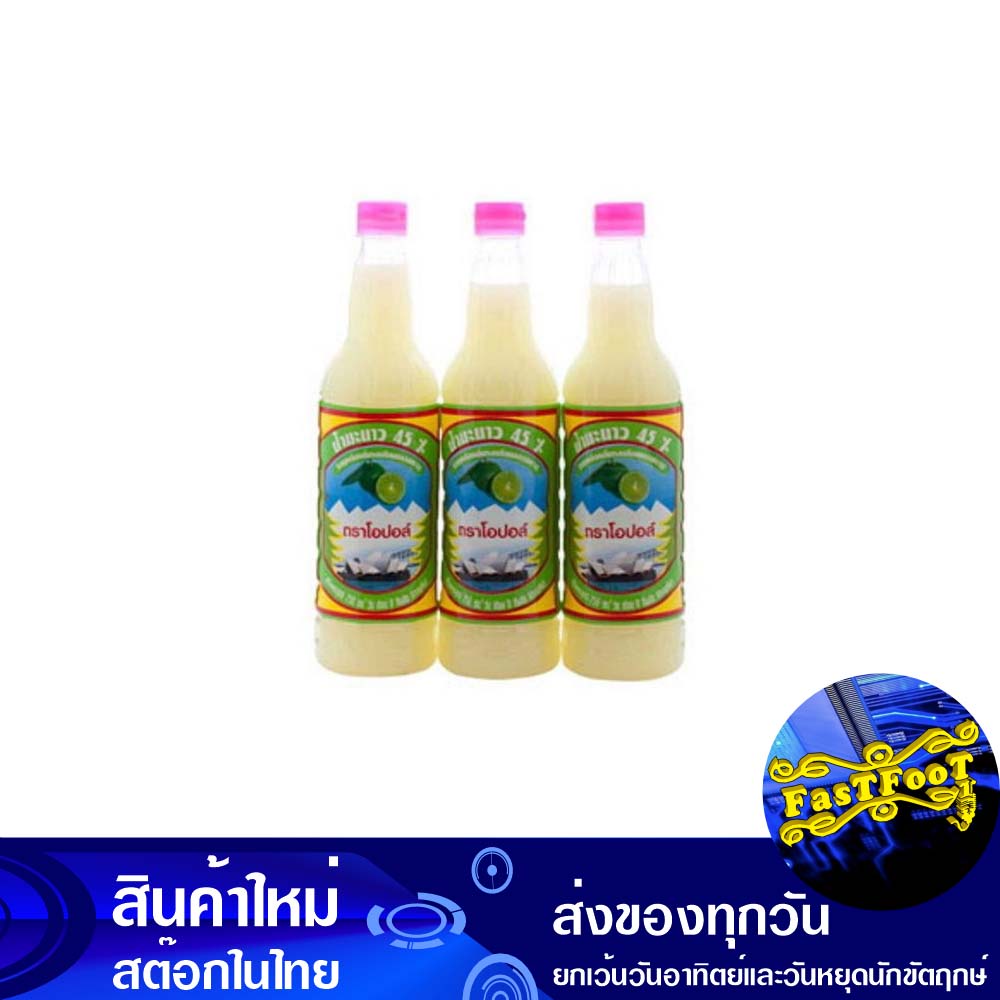 น้ำมะนาว-45-750-ซีซี-3ขวด-โอปอล์-opal-lemonade