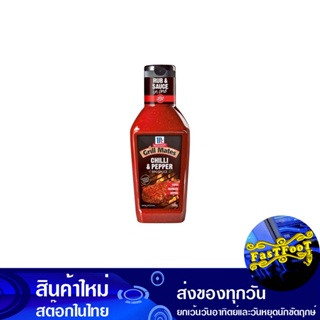 ชิลลี่เปปเปอร์ บาร์บีคิวซอส 500 กรัม แม็คคอร์มิค Mccormick Chili Pepper Bbq Sauce