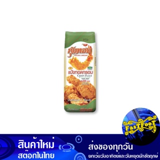 แป้งทอดกรอบ 1000 กรัม กุ้งทอง Golden Shrimp Crispy Flour