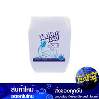 น้ำยาล้างจาน สูตรอนามัย 10 ลิตร ไลปอนเอฟ Lipon F. Dishwashing Liquid Hygiene Formula