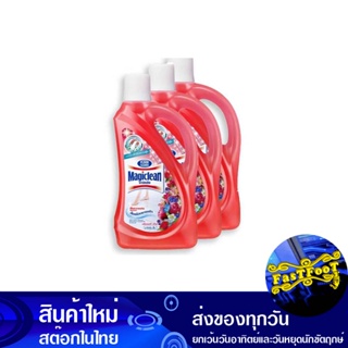 น้ำยาถูพื้น กลิ่นเบอร์รี่ อโรมา ขนาด 500 มล. (แพ็ค3ขวด) มาจิคลีน Magic Clean Floor Cleaner Berry Aroma