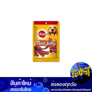 ขนมสุนัข มีทเจอร์กี้ รสเนื้อ 80 กรัม (3ซอง) เพดดิกรี Pedigree Dog Treats Meat Jerky Beef Flavor