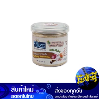 ผงปรุงรสอาหารคลีน สูตรพริกไทยดำ 150 กรัม ไนซ ซีซันนิ่ง Nice Seasoning Clean Food Seasoning Powder Black Pepper Recipe