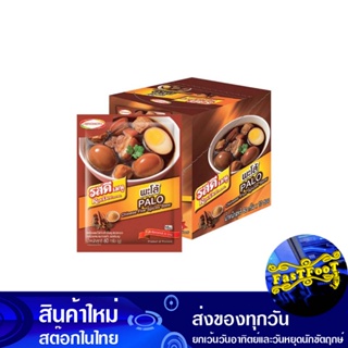 เครื่องพะโล้ปรุงสำเร็จชนิดผง 60 กรัม (10ซอง) รสดี Rosdee Chinese Five Spice Powder