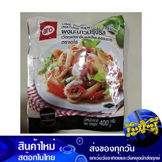 ผงมะนาวปรุงรส 400 กรัม เอโร่ Aro Seasoned Lime Powder