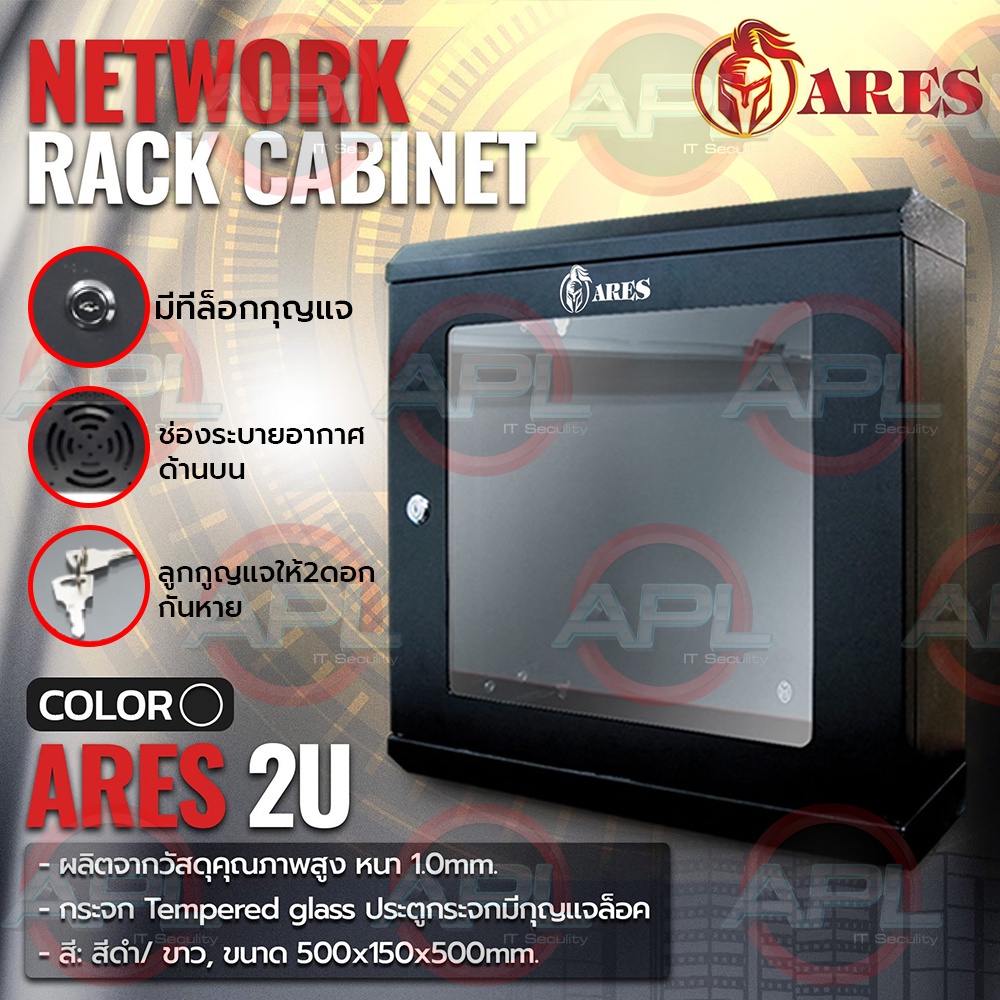 ares-network-cabinet-ตู้-rack-2u-รุ่น-ars-2u-ขนาด-50x15x50cm-ลึก15cm-ตู้แร็ค-rack-server-ตู้ไฟ-สำหรับ-กล้องวงจรปิด