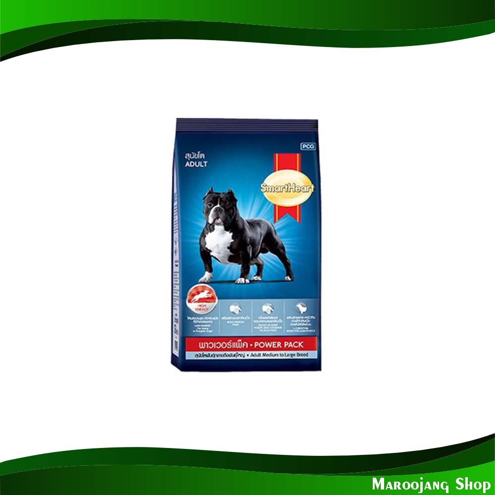 อาหารสุนัขโต พาวเวอร์แพ็ค สมาร์ทฮาร์ท 3 กก Adult Dog Food Power Pack