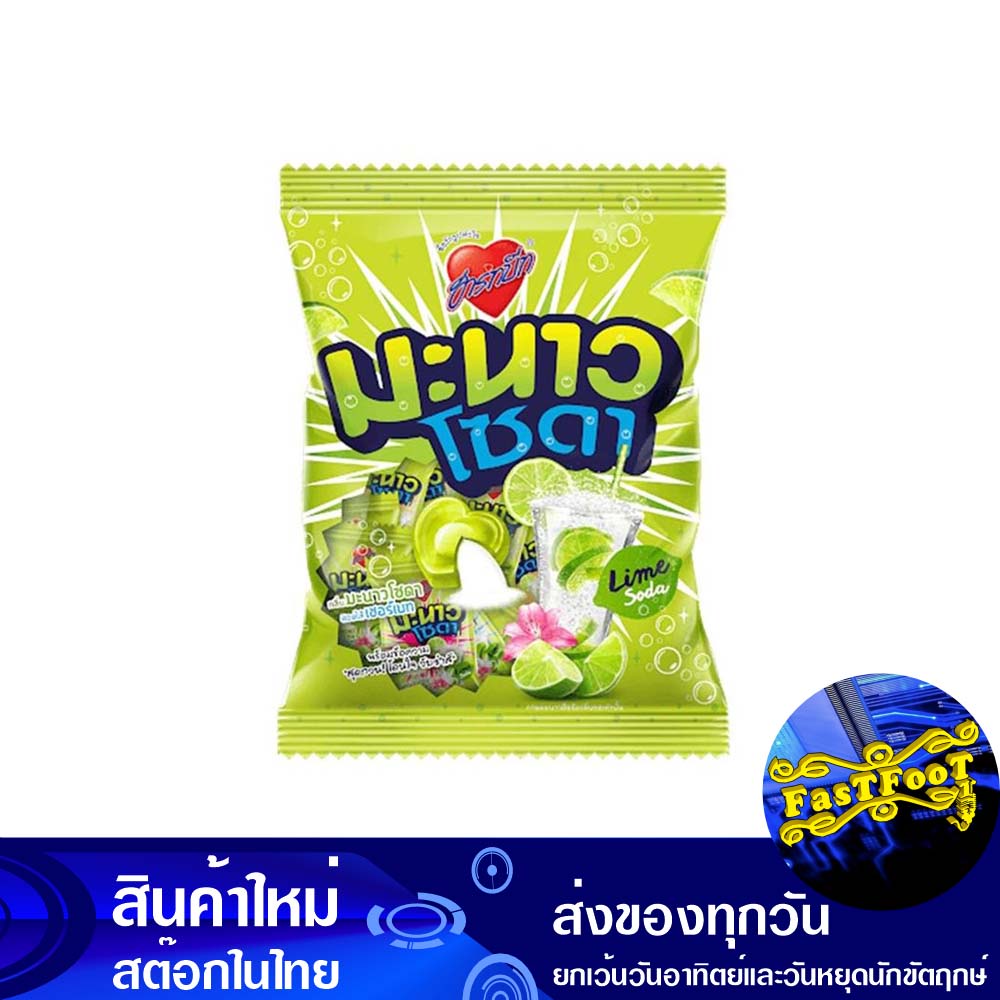 ลูกอม กลิ่นมะนาวโซดา สอดไส้เชอร์เบท 100 เม็ด ฮาร์ทบีท Heartbeat Candy