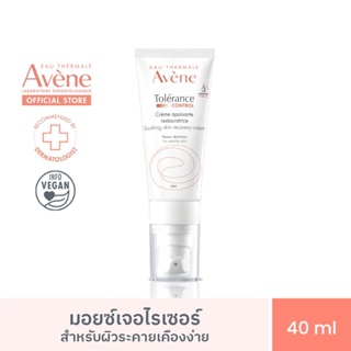 อาเวน Tolerance Soothing Skin Recovery Cream มอยซ์เจอร์ไรเซอร์เสริมปราการผิว สำหรับผิวแพ้ง่ายเป็นพิเศษ 40ml