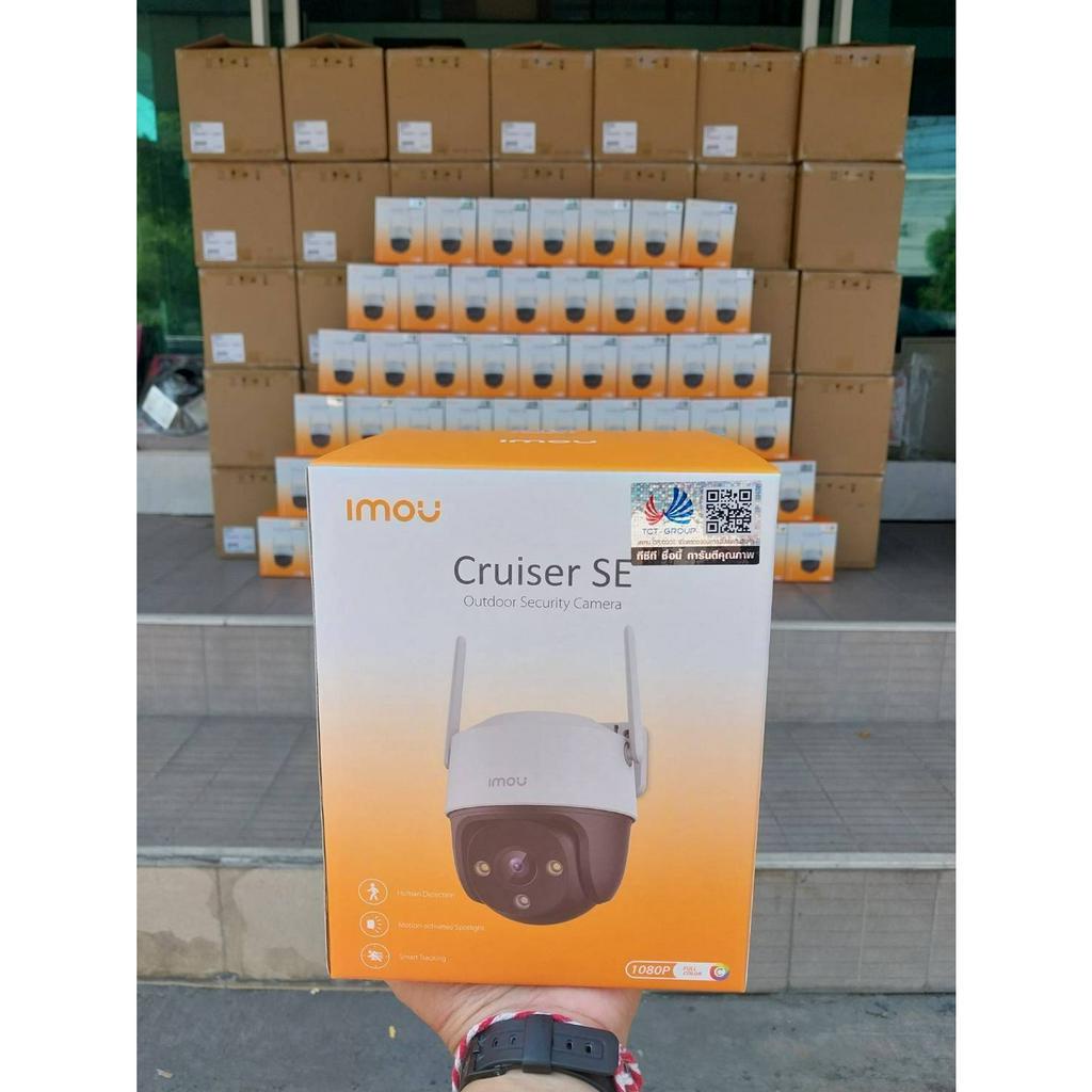 imou-กล้องวงจรปิด-cctv-ภายนอก-กล้องกันน้ำ-รองรับ-poe-ความละเอียด-2mp-cctv-ipc-s21fa-ipc-s41fa-2-4-mp