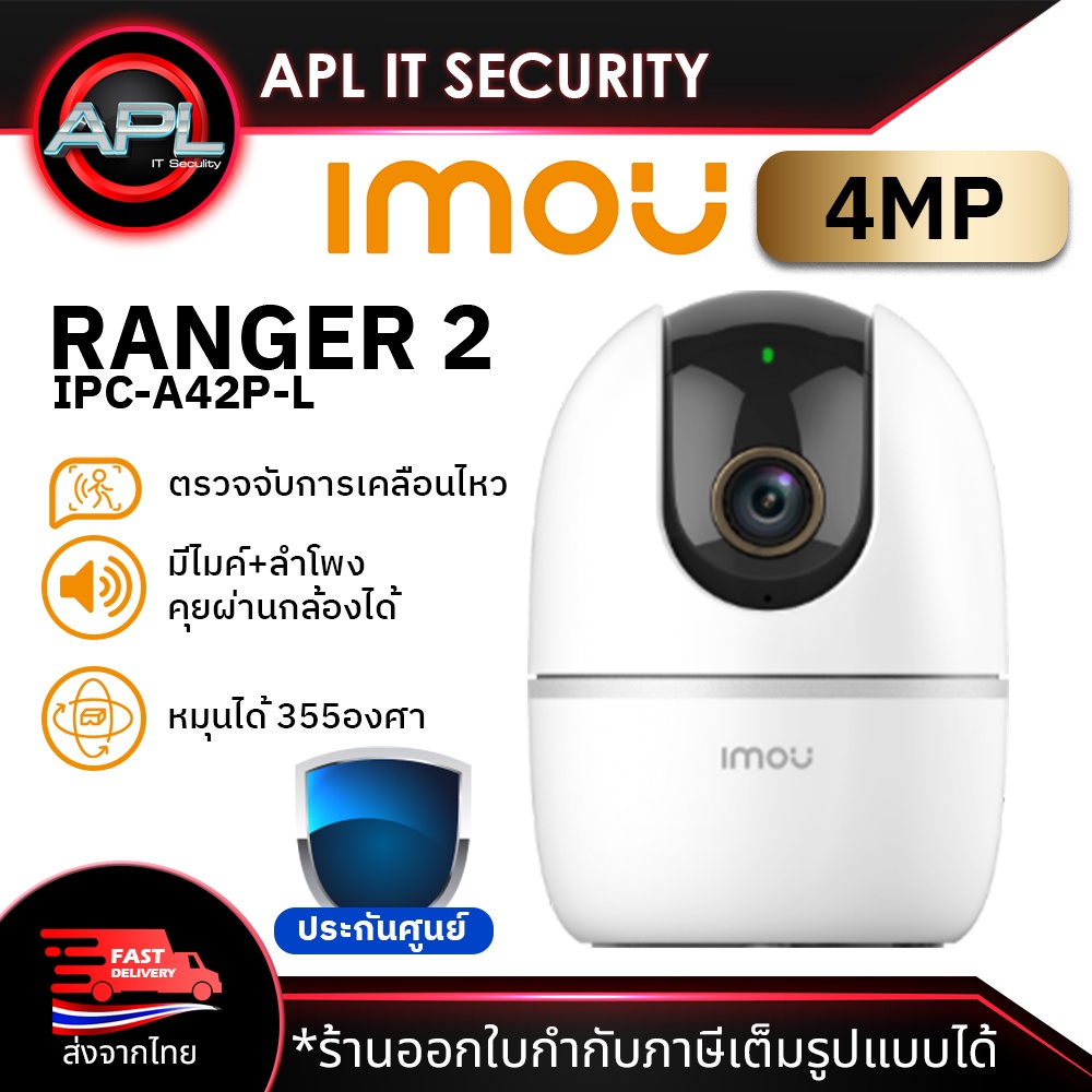 กล้องจงวรปิด-cctv-imou-a1-ranger2-4mp-wi-fi-camera-ipc-a42p-l-ครอบคลุม-355-มีไมค์ลำโพง-สามารถพูดคุยได้-กล้องไร้สาย