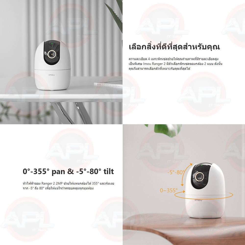 กล้องจงวรปิด-cctv-imou-a1-ranger2-4mp-wi-fi-camera-ipc-a42p-l-ครอบคลุม-355-มีไมค์ลำโพง-สามารถพูดคุยได้-กล้องไร้สาย