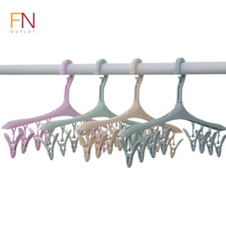 FN ไม้แขวนอเนกประสงค์พร้อมคลิปหนีบผ้า 8 ตัว ที่แขวน คลิปหนีบเสื้อผ้า ราวตากผ้า ไม้แขวนเสื้อชั้นใน คละสี
