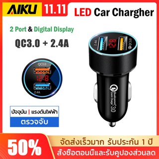 AIKU เครื่องชาร์จในรถยนต์ จอแสดงผล LED เครื่องตรวจจับแรงดันไฟฟ้าของแบตเตอรี่เอาต์พุตสองพอร์ต QC3.0 QC4.0 PD 18W ชาร์จเร็