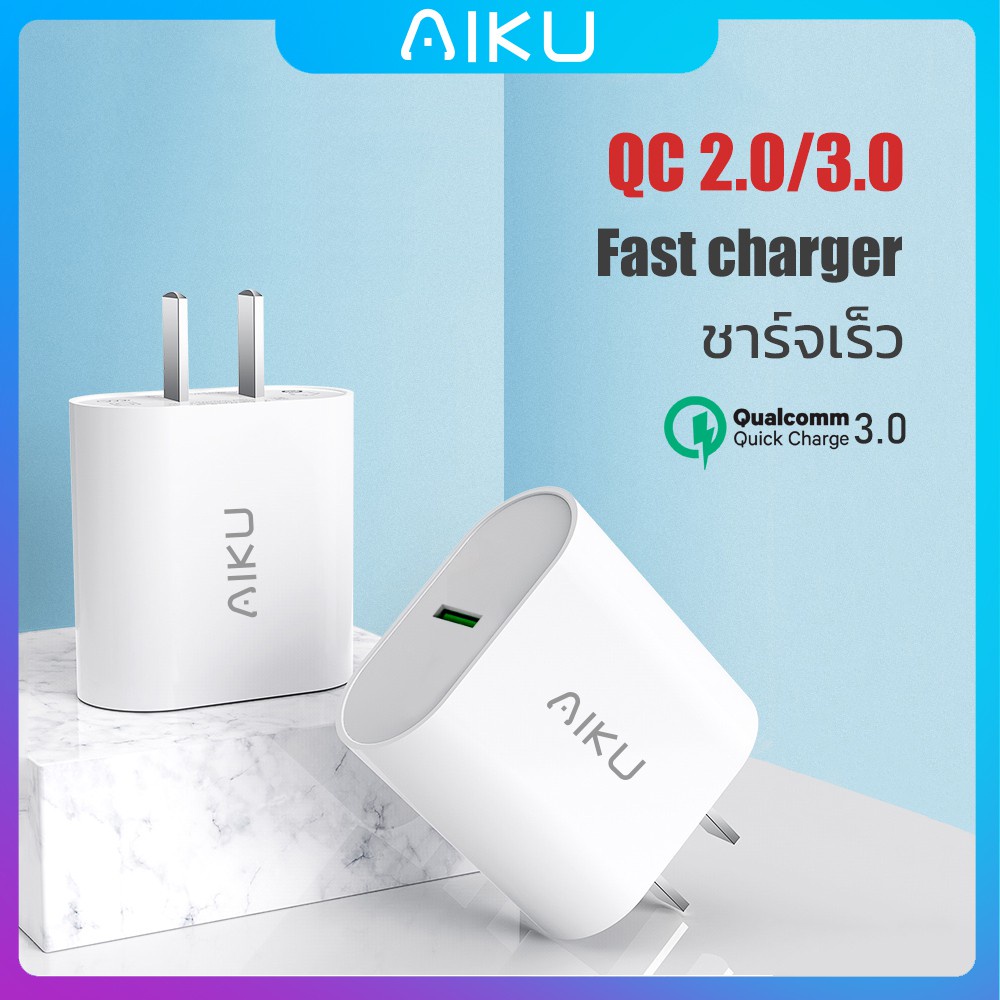 aiku-หัวชาร์จ-qc3-0-charger-plug-quick-charger-charger-head-recharger-3a-1-port-ชาร์จเร็ว-3-0-charger-ปลั๊กไฟ-ชาร์จเร็ว