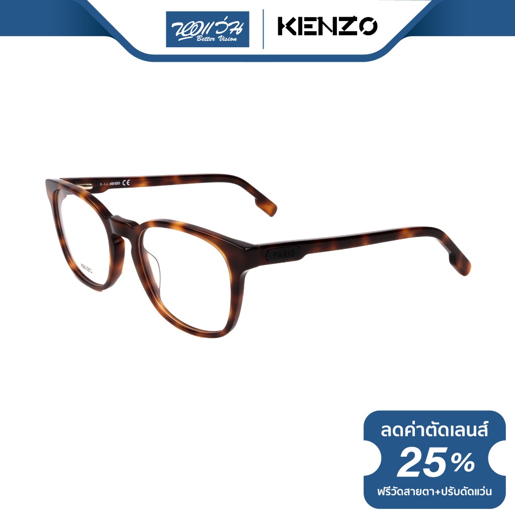 kenzo-กรอบแว่นตา-เคนโซ-รุ่น-kz5040-bv