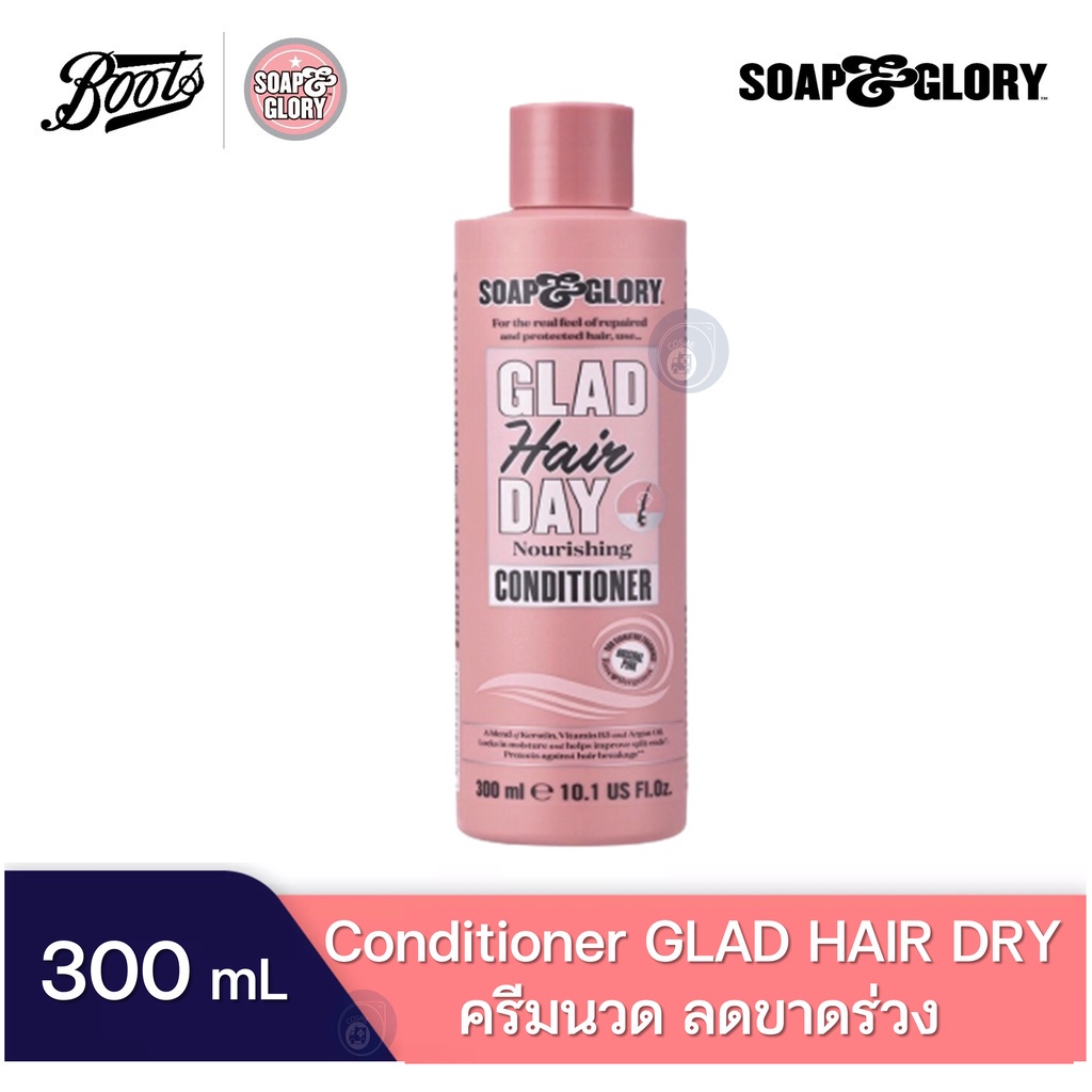 ลดเพิ่ม-8-soap-and-glory-glad-day-conditioner-300ml-soap-amp-glory-โซพ-แอนด์-กลอรี่-แกลด-ครีมนวด-300ml