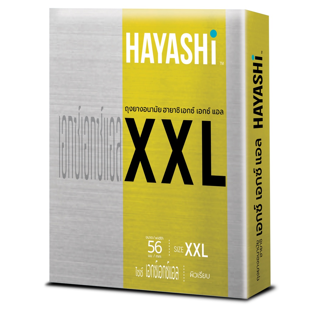 ลดเพิ่ม-8-hayashi-xxl-condom-size-56-mm-ถุงยางอนามัยฮายาชิ-เอ็กซ์เอ็กซ์แอล-ขนาด-56-มม-hayashi-xx-l-56mm