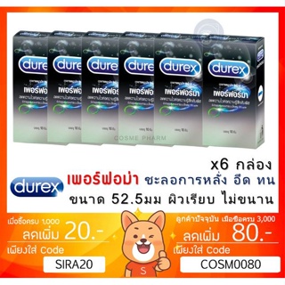 ลดเพิ่ม 8% 🔥 Durex Performa Condom 52.5mm ถุงยางอนามัยดูเร็กซ์ เพอร์ฟอร์มา ชะลอการหลั่ง [** x6 กล่อง **][* BIG *]