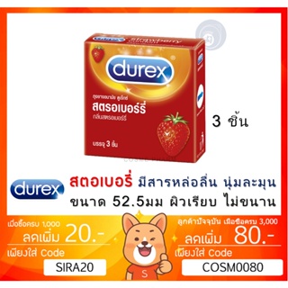 ลดเพิ่ม 8% 🔥ถุงยางอนามัย Durex Strawberry  ดูเร็กซ์ สตรอเบอร์รี่ ขนาด 52.5 มม [x 1 กล่องเล็ก][SMALL]