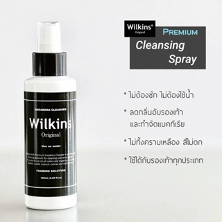 ลดเพิ่ม 8% 🔥 สเปรย์ทำความสะอาดรองเท้าโดยไม่ใช้น้ำ Wilkins (Wilkins Original) 120mL