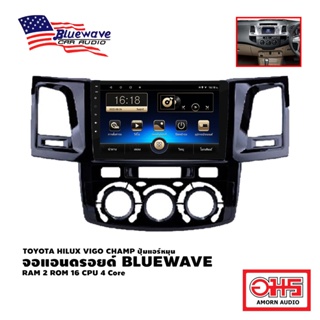 BLUEWAVE จอแอนดรอยด์ติดรถยนต์ ตรงรุ่น TOYOTA HILUX VIGO CHAMP ปุ่มแอร์หมุน AMORNAUDIO