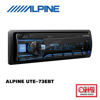 ALPINE UTE-73EBT เครื่องเล่น 1 DIN รองรับการเล่นไฟล์ FLAC ผ่าน USB มี Bluetooth ในตัว AMORNAUD