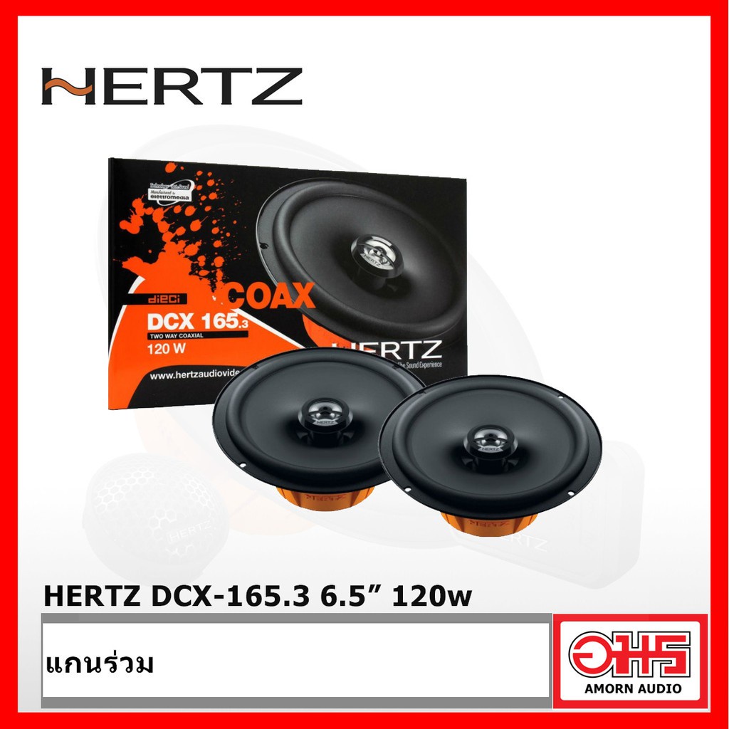 hertz-dcx-165-3-6-5-ลำโพงแกนร่วมติดรถยนต์-120w-peak-60wrms-amorn-audio