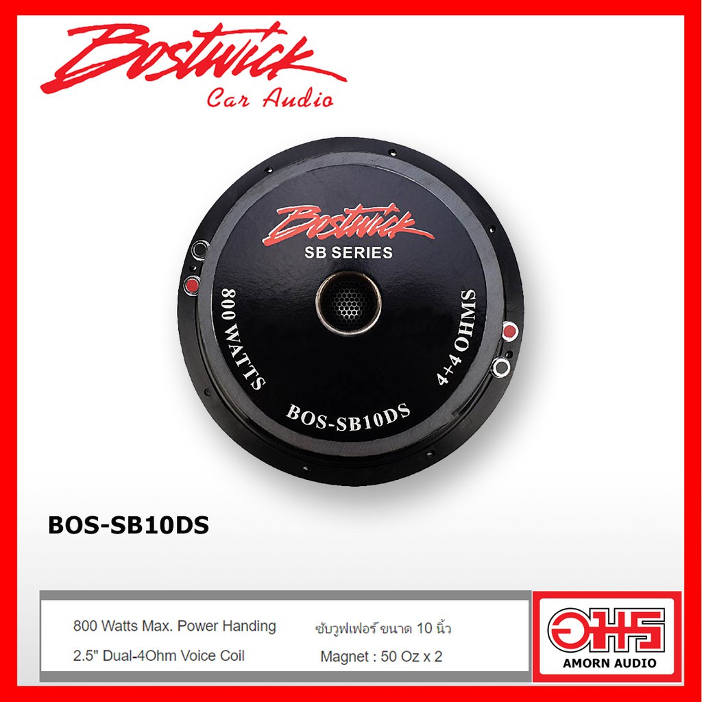 bostwick-bos-sb10ds-ซับวูฟเฟอร์-ซับ10นิ้ว-วอยซ์คู่-amornaudio-อมรออดิโอ