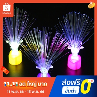 Pota LED Fiber Optic Night Light Lamp Colorful Home Party Decor Kid Children Toy Gift