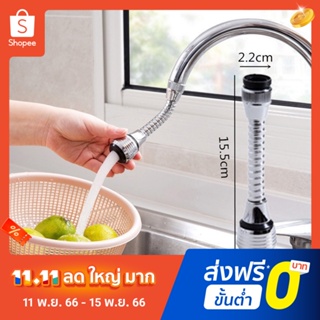 Pota Adjustable Faucet Regulator Extender Spill Water Saving Tap Valve Filter Sprayer