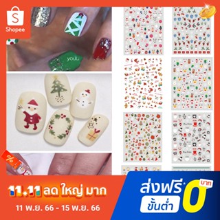 สติกเกอร์ติดเล็บ ลายคริสต์มาส สีขาว มีกาวในตัว ขนาดเล็ก ไม่จางง่าย DIY