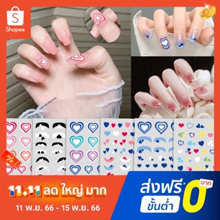 สติกเกอร์ติดเล็บ กันน้ํา พิมพ์ลายหัวใจ สะดุดตา ของขวัญวันเกิด DIY