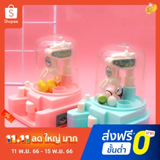 Pota Mini Ball Claw Manual Candy Grabber Machine Children Interactive Educational Toy