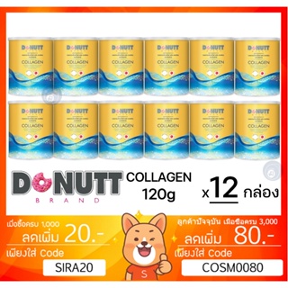 ลดเพิ่ม 8% 🔥 Donutt Collagen Dipeptide คอลลาเจนไดเปปไทด์ 120,000 mg โดนัทท์ โดนัท [** x12 ยกลัง - D1 **]