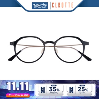 Clrotte กรอบแว่นตา คลอเต้ รุ่น STAG202B - BV