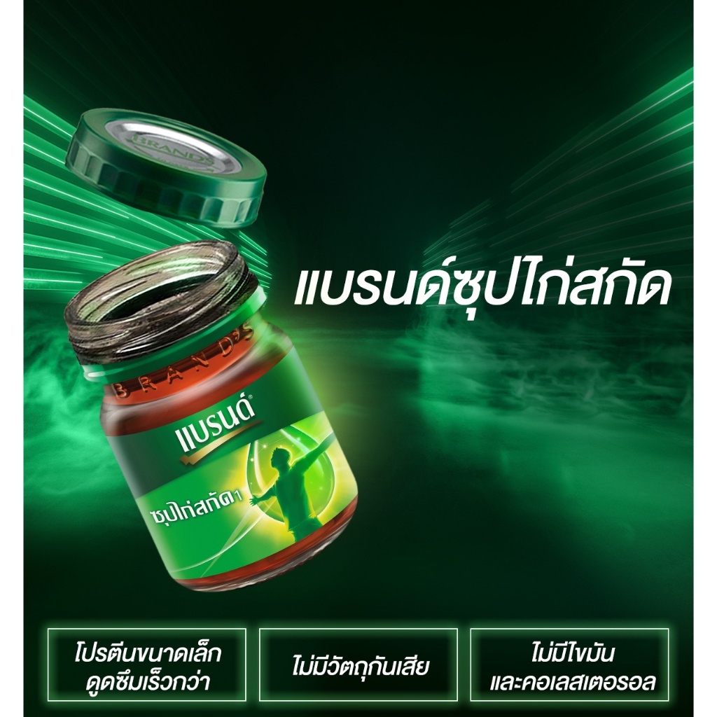 แบรนด์ซุปไก่สกัด-สูตรต้นตำรับ-70-มล-x-12-ขวด-x-3-แพค