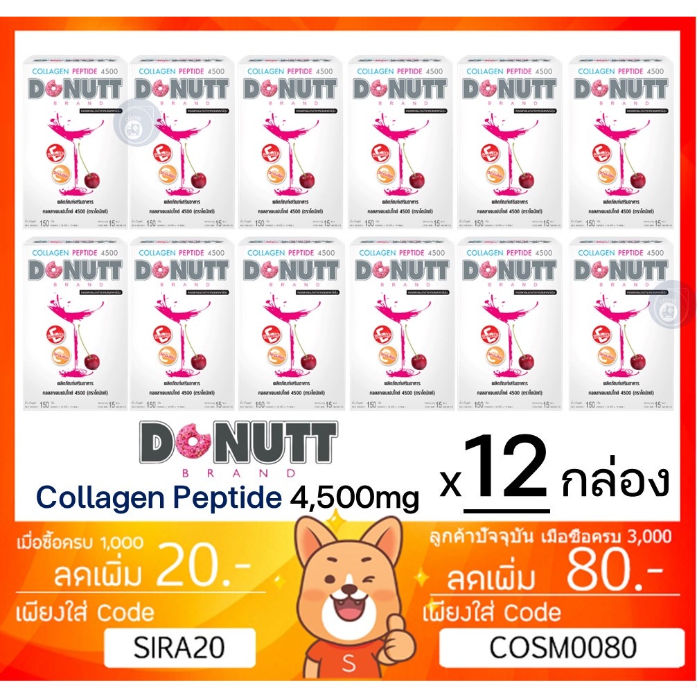 ลดเพิ่ม-8-โดนัท-คอลลาเจน-เปปไทด์-4-500-mg-donut-collagen-peptide-4500mg-15ซอง-donutt-x12-ยกลัง-d-3