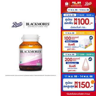 Blackmores มารีน คอลลาเจน แอปโซลูท (ผลิตภัณฑ์เสริมอาหาร) ขนาด 30เม็ด