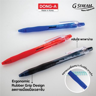 ปากกาลูกลื่น G STREAM DONG-A GStream ขนาดหัว 0.5 MM