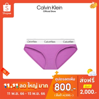 CALVIN KLEIN กางเกงชั้นในผู้หญิง Modern Cotton ทรง Bikini รุ่น F3787AD BIH - สีม่วง