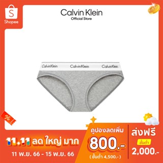 Calvin Klein กางเกงชั้นในผู้หญิง Modern Cotton Bikini รุ่น F3787AD 020 - สีเทา